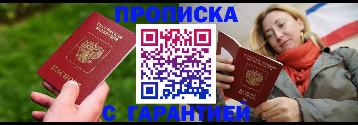 прописка ребенка в Алатыре