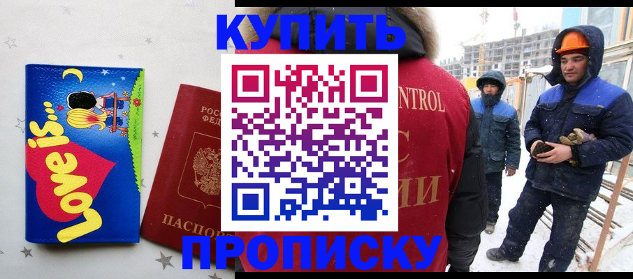 временная регистрация купить в Алатыре