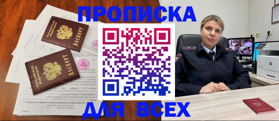 прописка паспорт в Алатыре