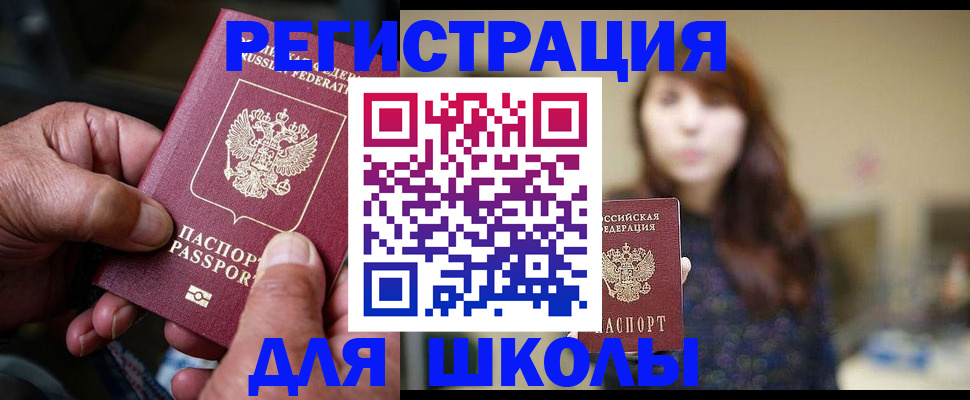прописка иностранных граждан в Алатыре