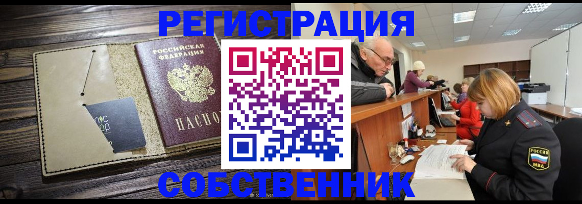 временная регистрация госуслуги в Алатыре