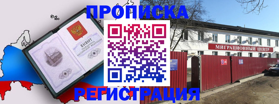 прописка паспорт в Алатыре