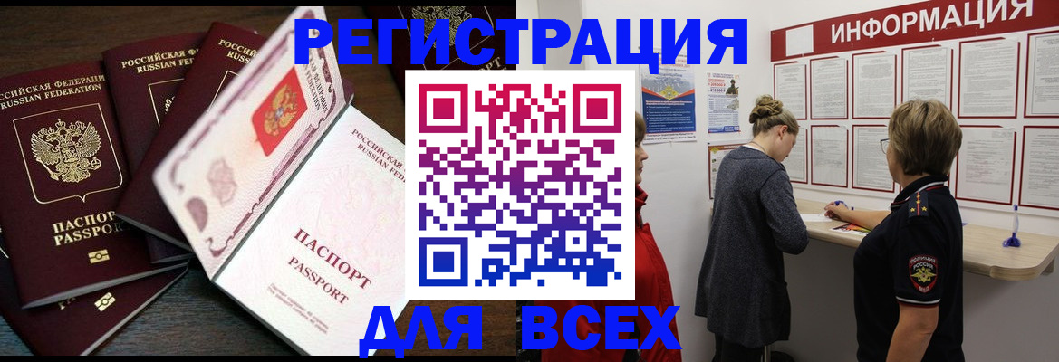 временная регистрация поиск в Алатыре