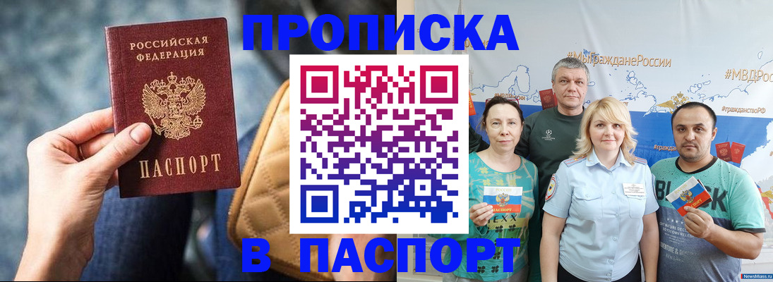 прописка иностранных граждан в Алатыре