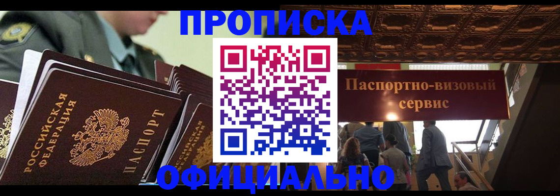 временная регистрация в Алатыре